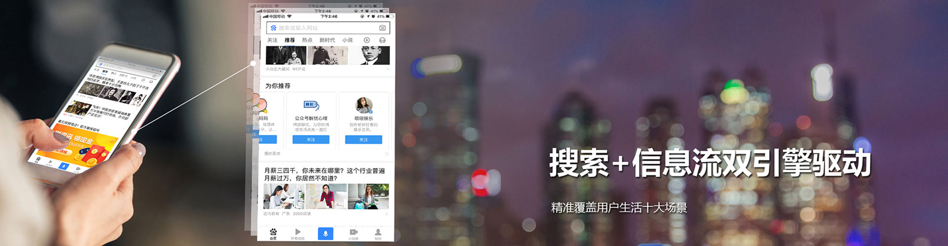 肥城百度代理开户